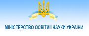 Міністерство освіти і науки, молоді та спорту України - Міністерство освіти і науки України